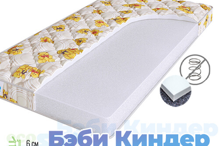 Матрас «БЭБИ КИНДЕР»