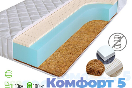 Матрас «КОМФОРТ-5»