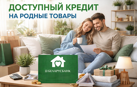 Своё — выгоднее! Покупайте в кредит под 4% годовых